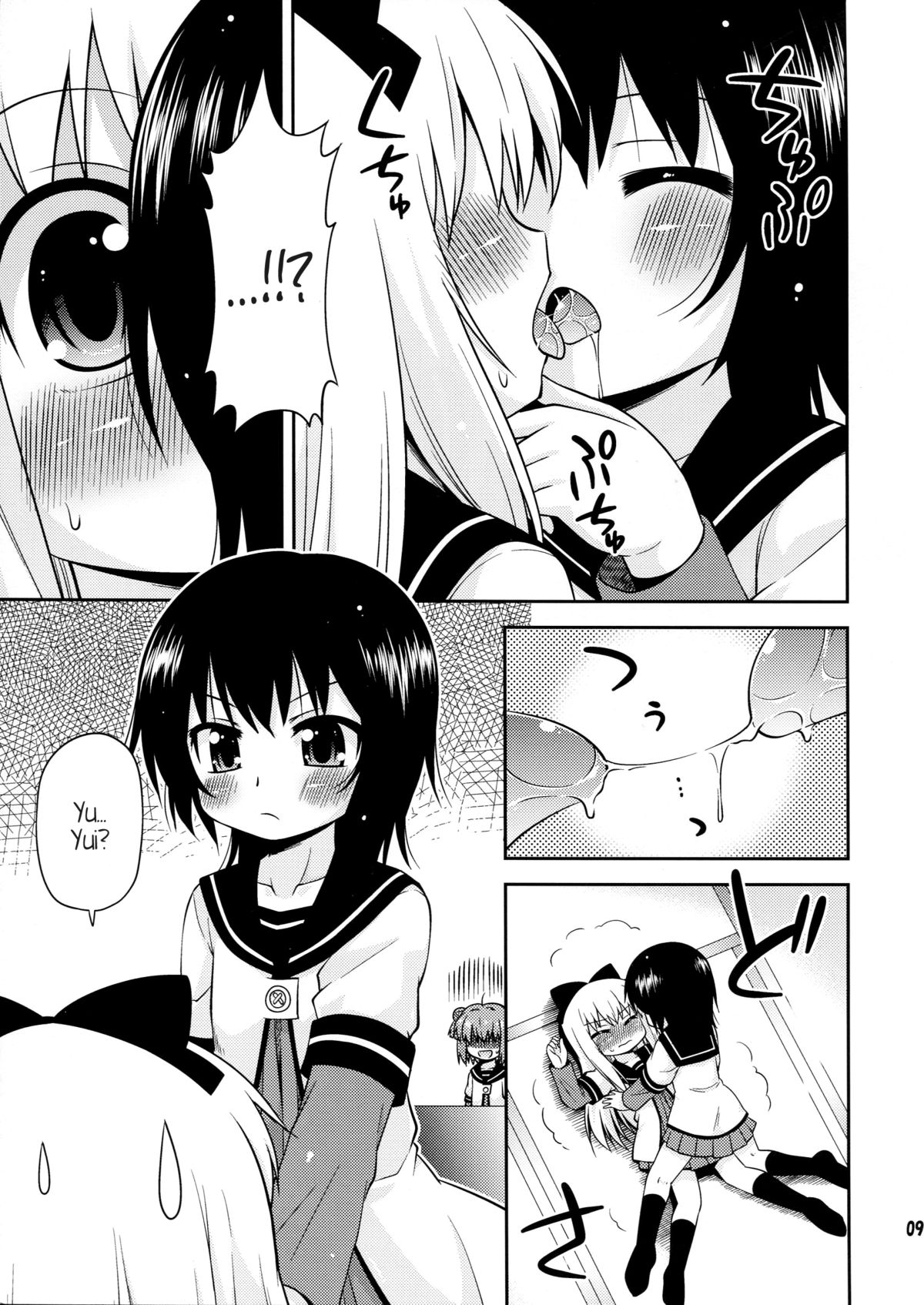 Bushitsu no Fuuki ga Midareteimasu page 8 full