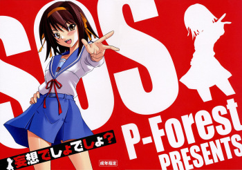 Mousou Desho Desho? cover