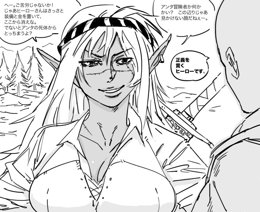 Dark Elf Thief -short- page 2 full