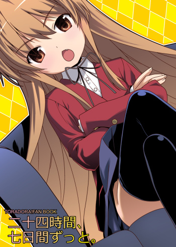 Nijuuyojikan, Nanokakan Zutto. cover
