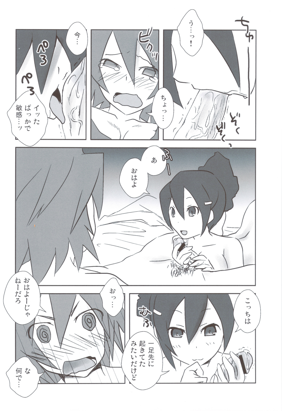 Esupai 2.5 page 5 full