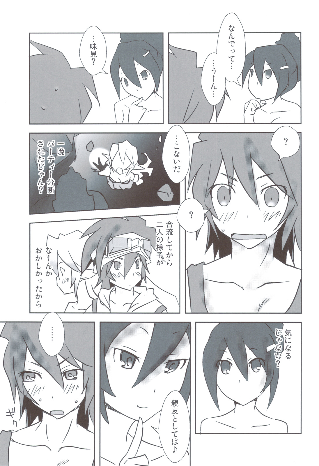 Esupai 2.5 page 6 full