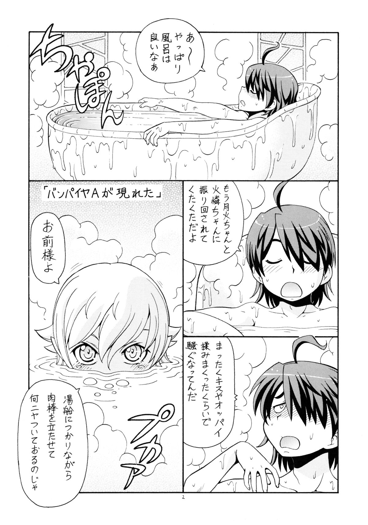 Hito ni Hakanai to Kaite "Araragi" to Yomu 5&amp;6 page 3 full