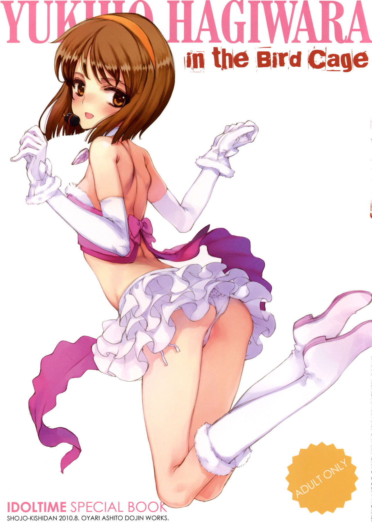 IDOLTIME SPECIAL BOOK YUKIHO HAGIWARA in the Bird Cage page 1 full