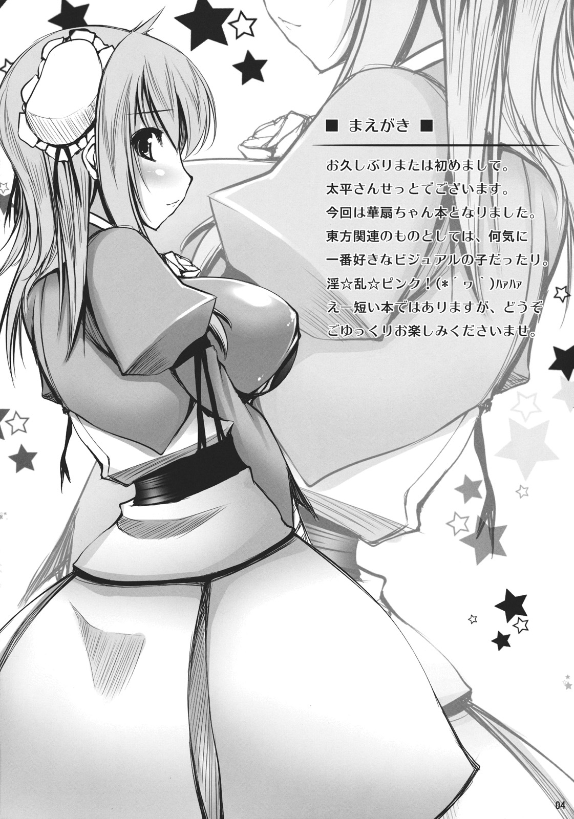 Kanojo no Heya wo Tazunetara page 4 full