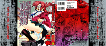 Genzairyou: Megane Musume cover