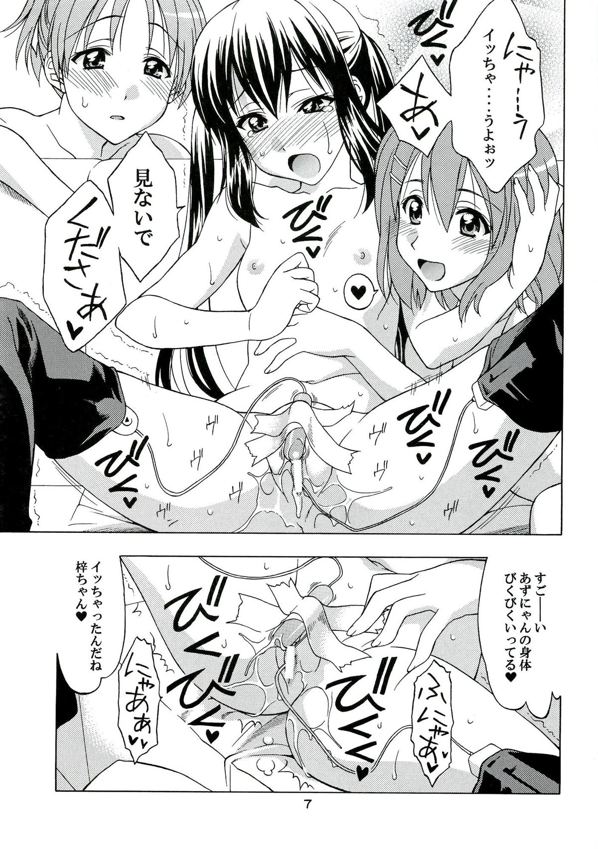 K-ON! BOX 3 page 6 full
