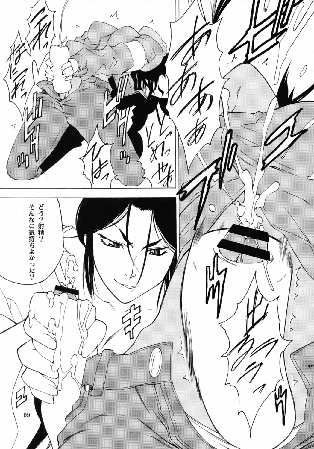 Postgirl-san Wa Furimukanai. page 9 full