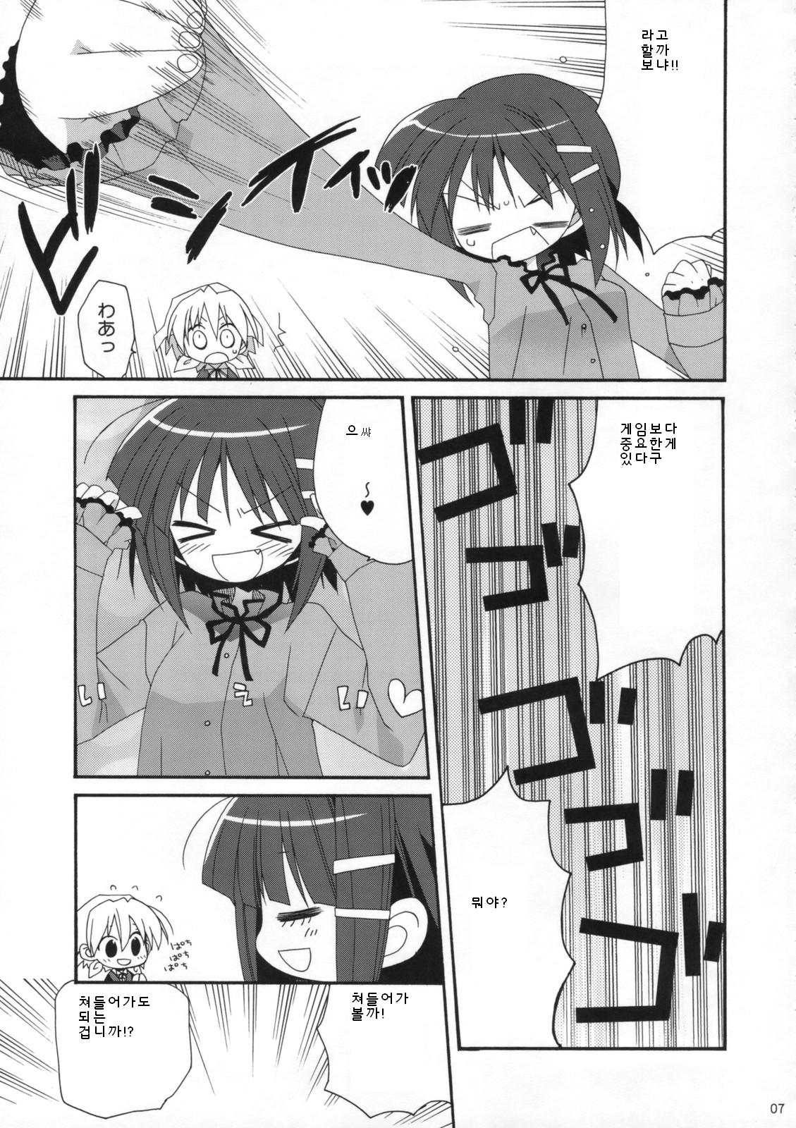 HAPPY EDEN 5 page 6 full