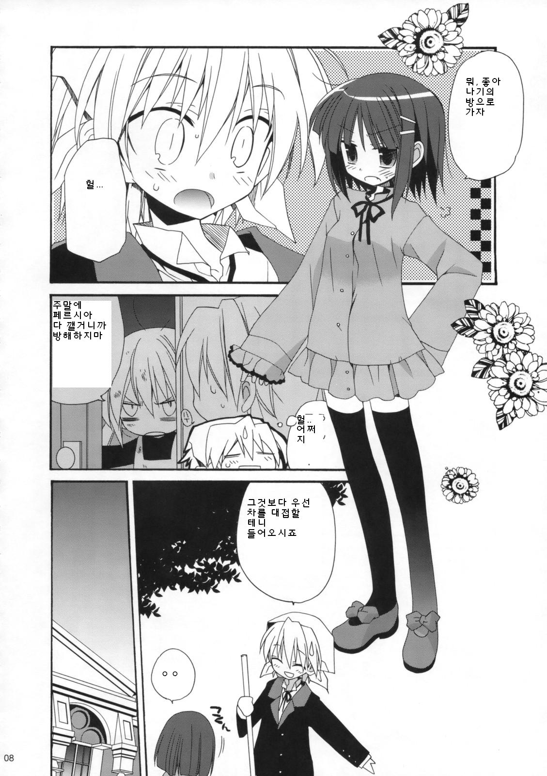 HAPPY EDEN 5 page 7 full
