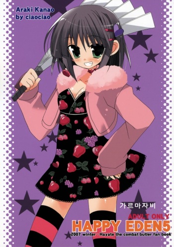 HAPPY EDEN 5 cover