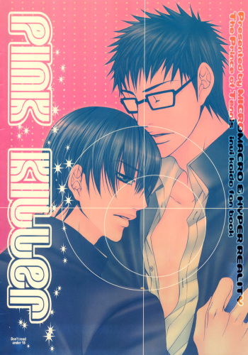 Pink Killer cover