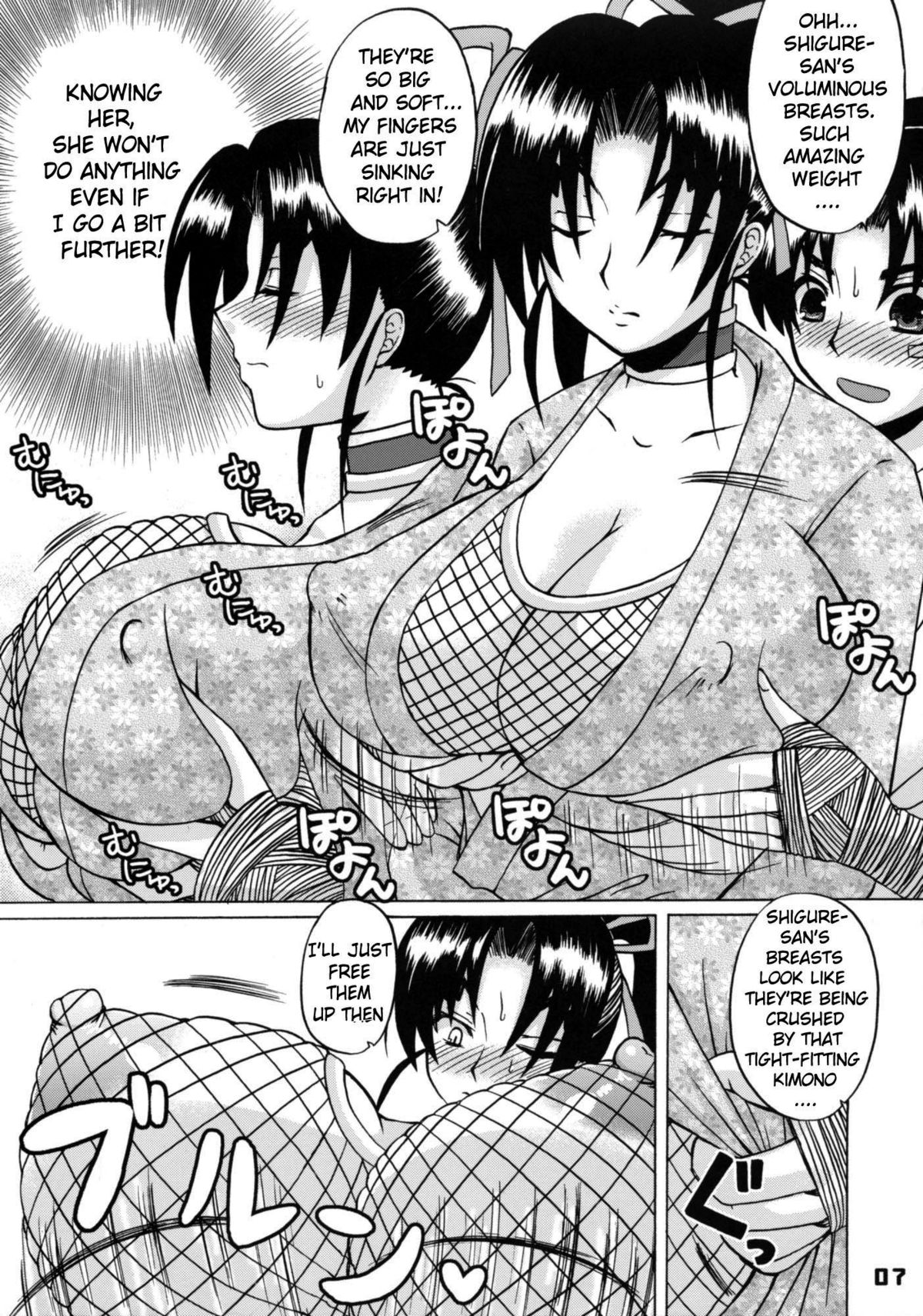 Shijou Saikyou no Deshi no Shishou Shigure page 6 full
