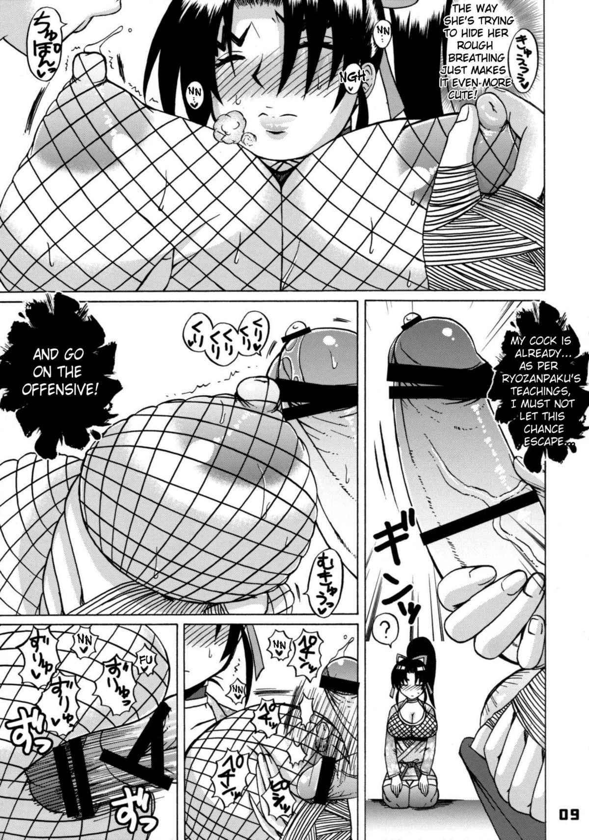 Shijou Saikyou no Deshi no Shishou Shigure page 8 full