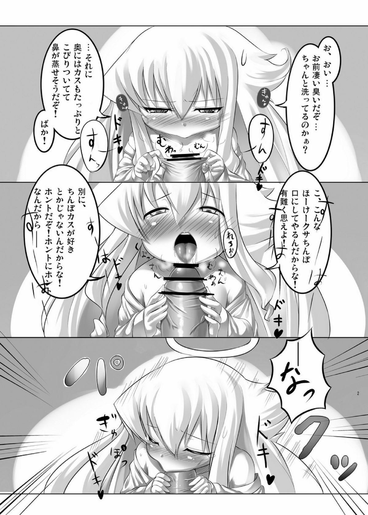 Angelia to no... page 3 full