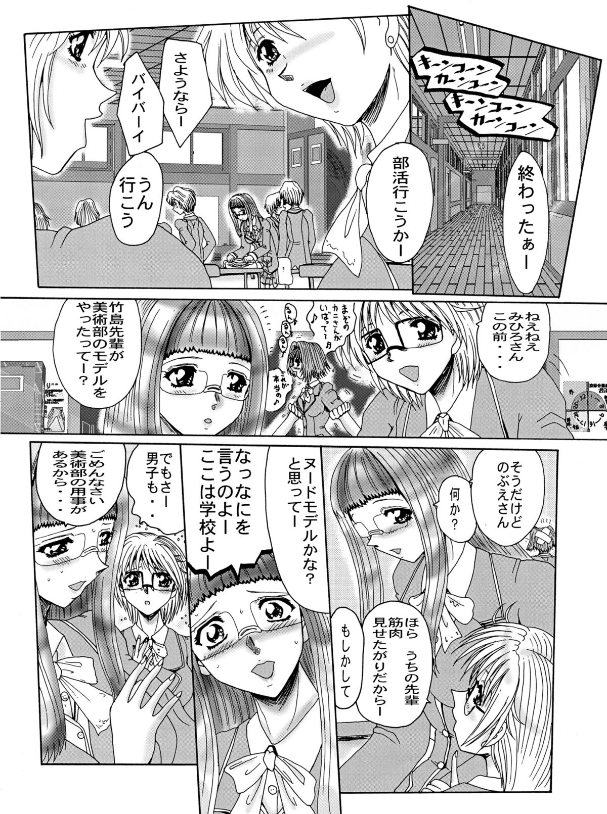Mazo no Shanikusai page 10 full