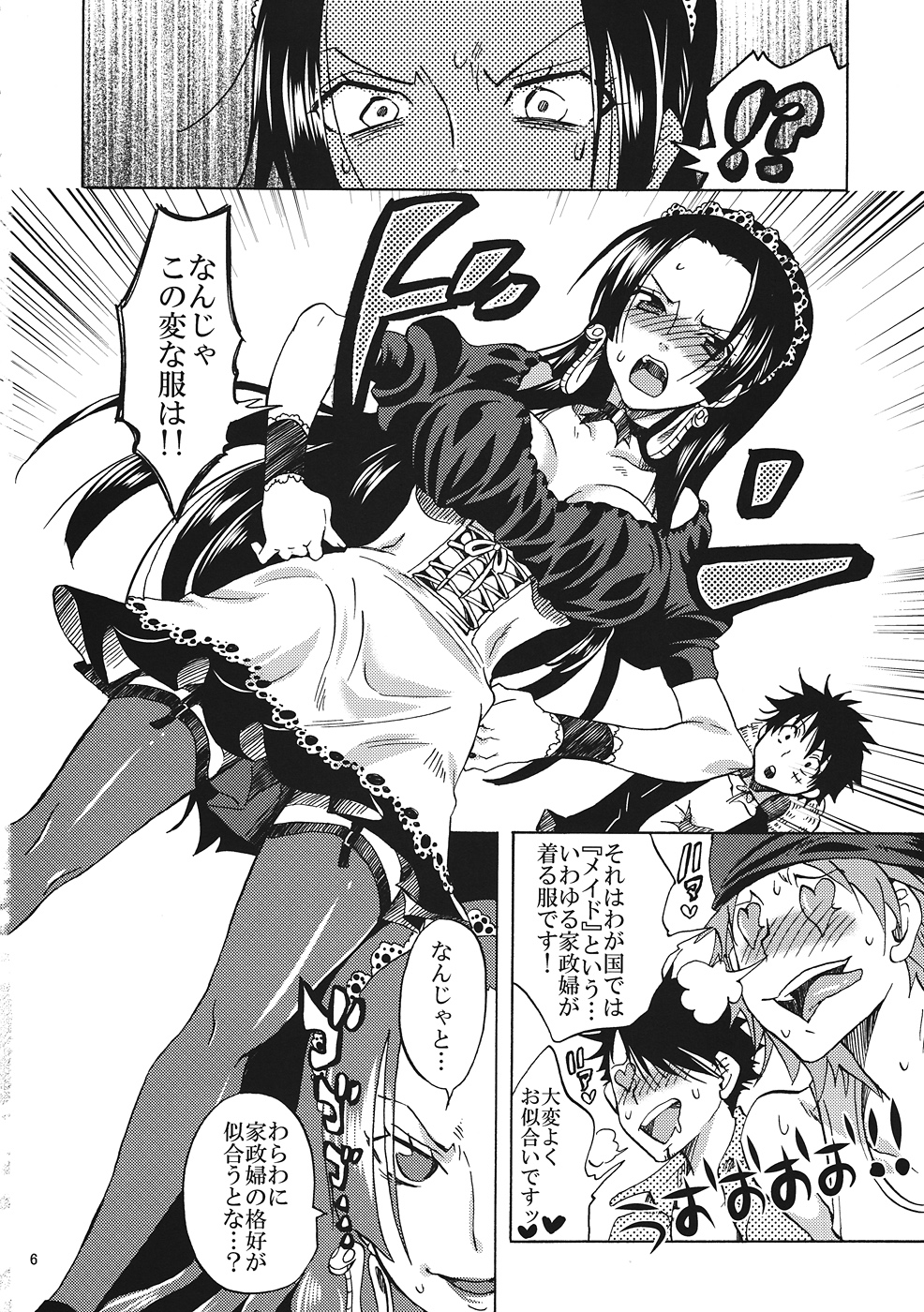 Gohoushi Jotei page 5 full