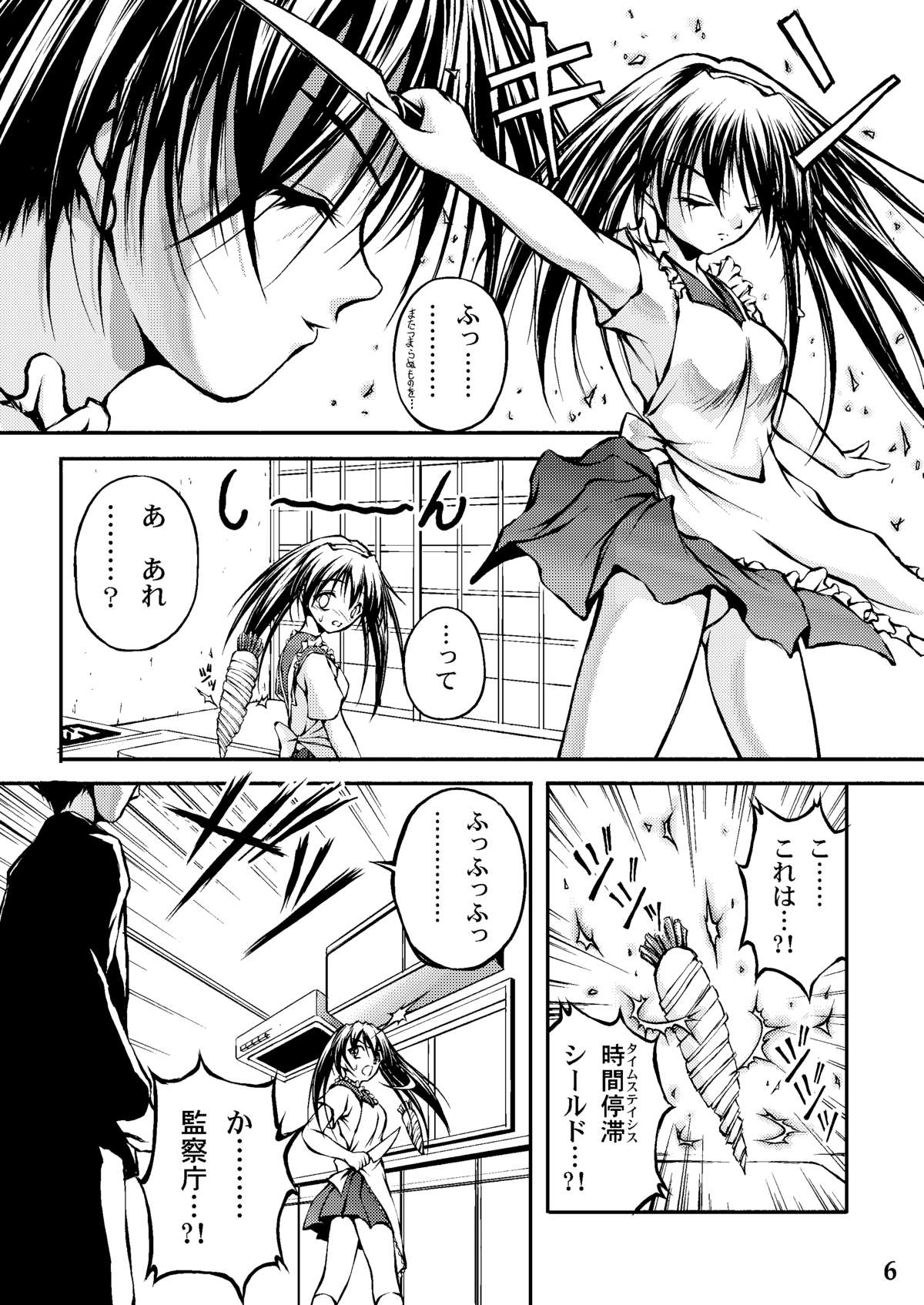 Tengoku ni Ichiban Chikai Onna page 4 full