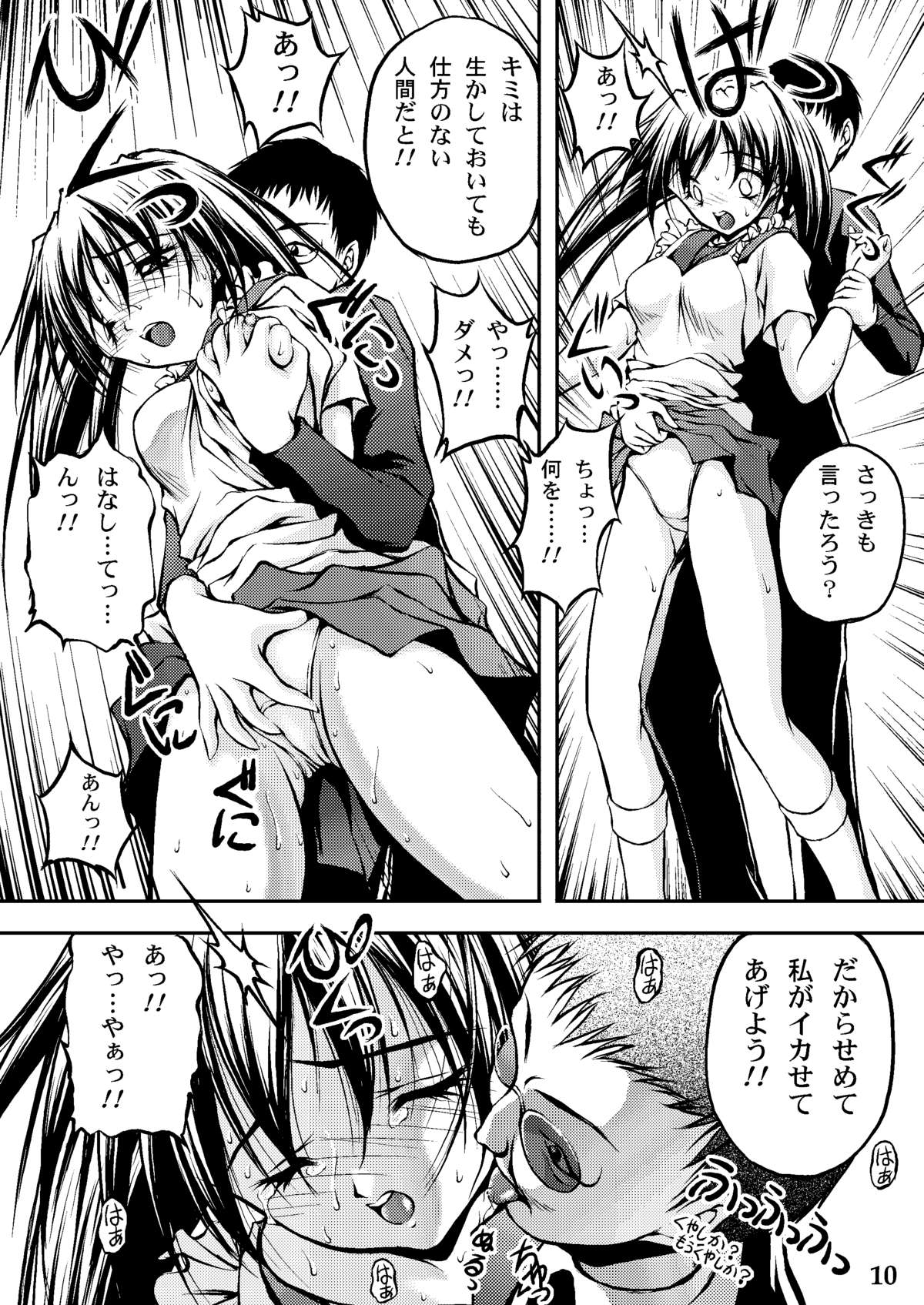 Tengoku ni Ichiban Chikai Onna page 8 full