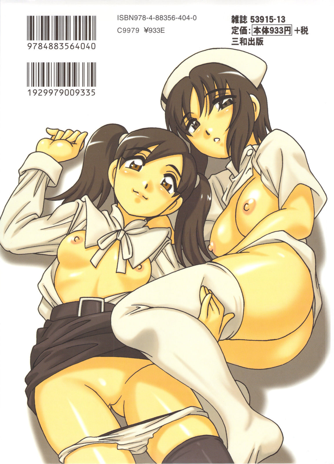 Family Play Ch. 1 page 3 full