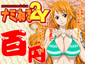 Nami Neru 2Y momomadoka cover
