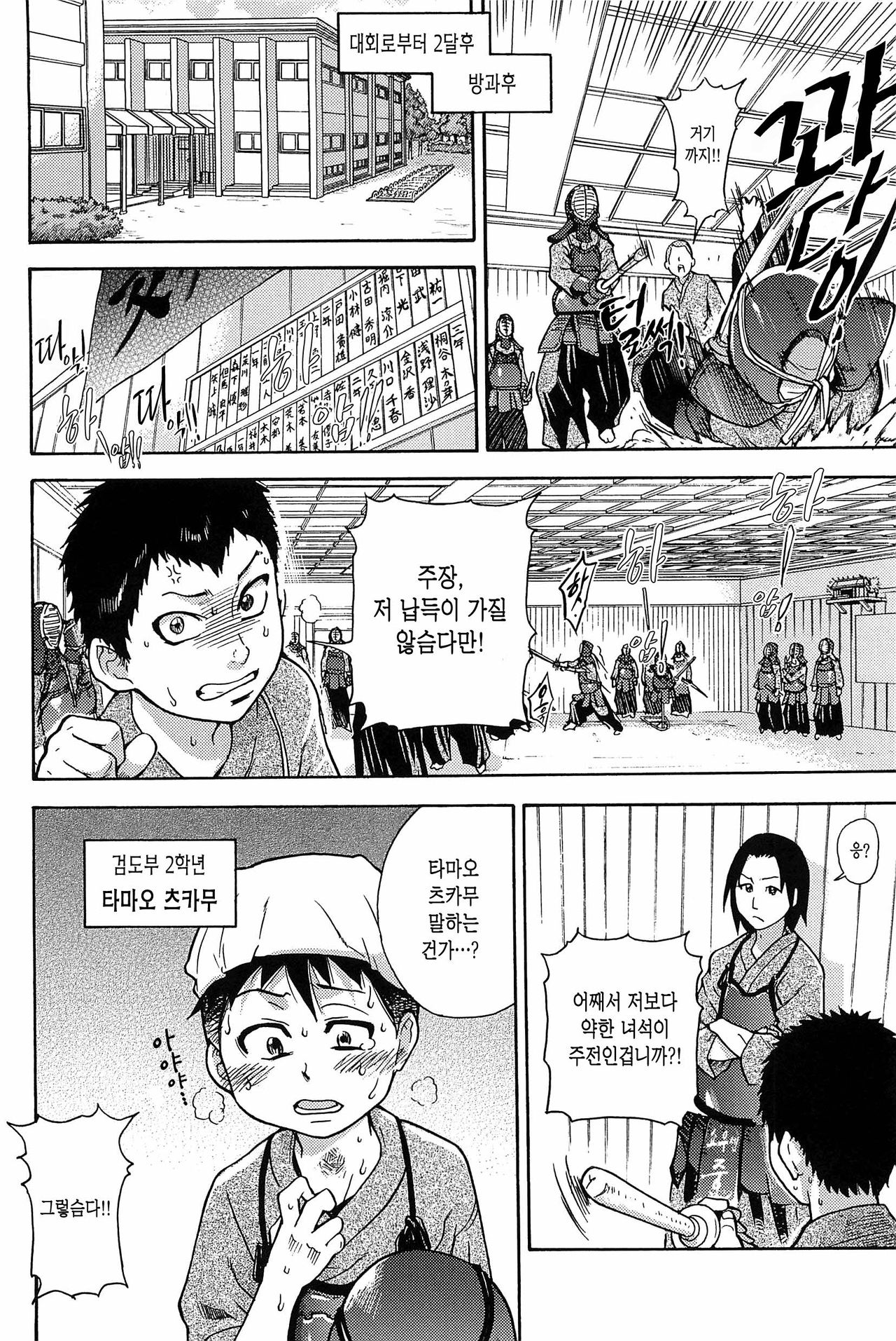Peace Hame! Jou page 10 full