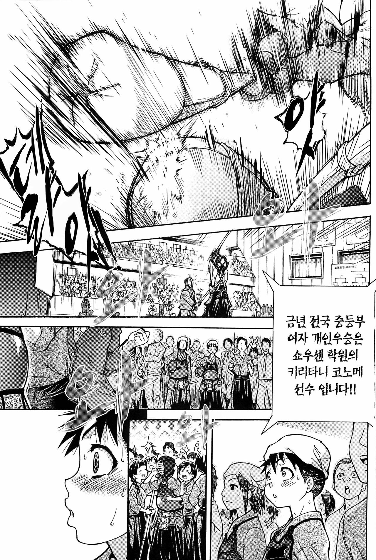 Peace Hame! Jou page 7 full