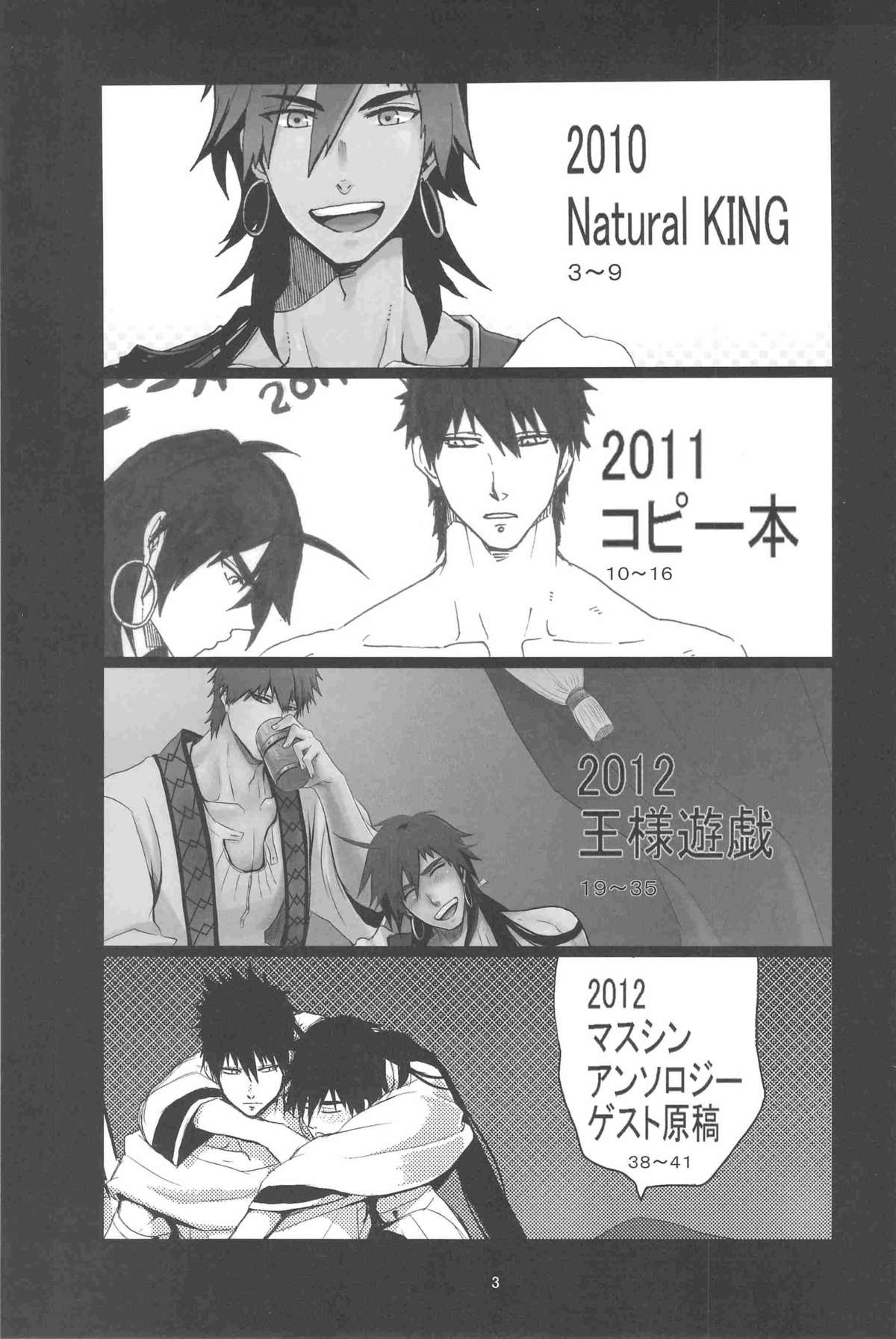 Sairokubon page 2 full