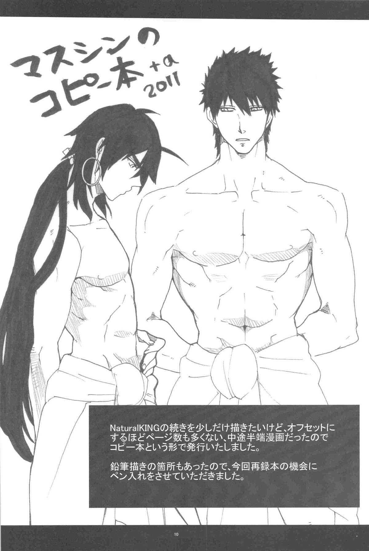 Sairokubon page 9 full