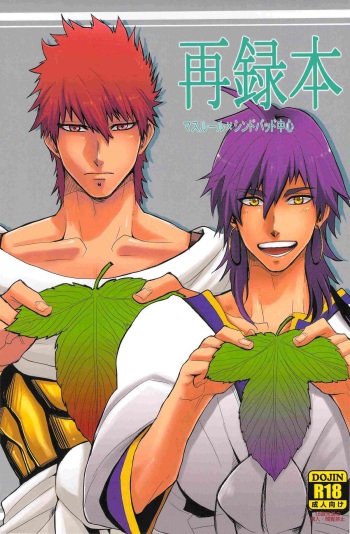 Sairokubon cover