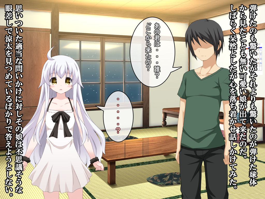 Kikenn? Nazomusume Kyuu page 6 full