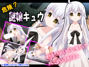 Kikenn? Nazomusume Kyuu cover