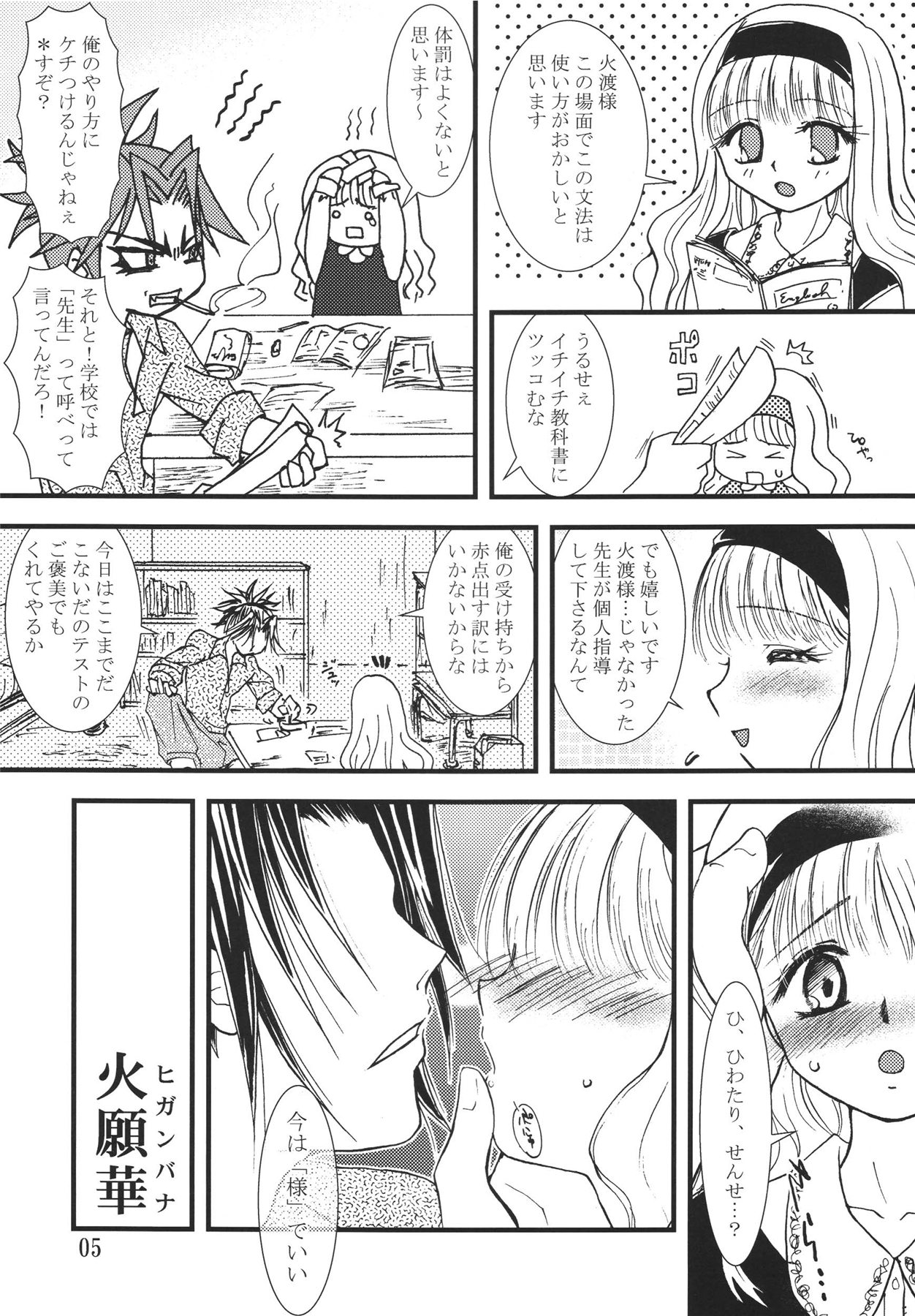 Higanbana page 5 full