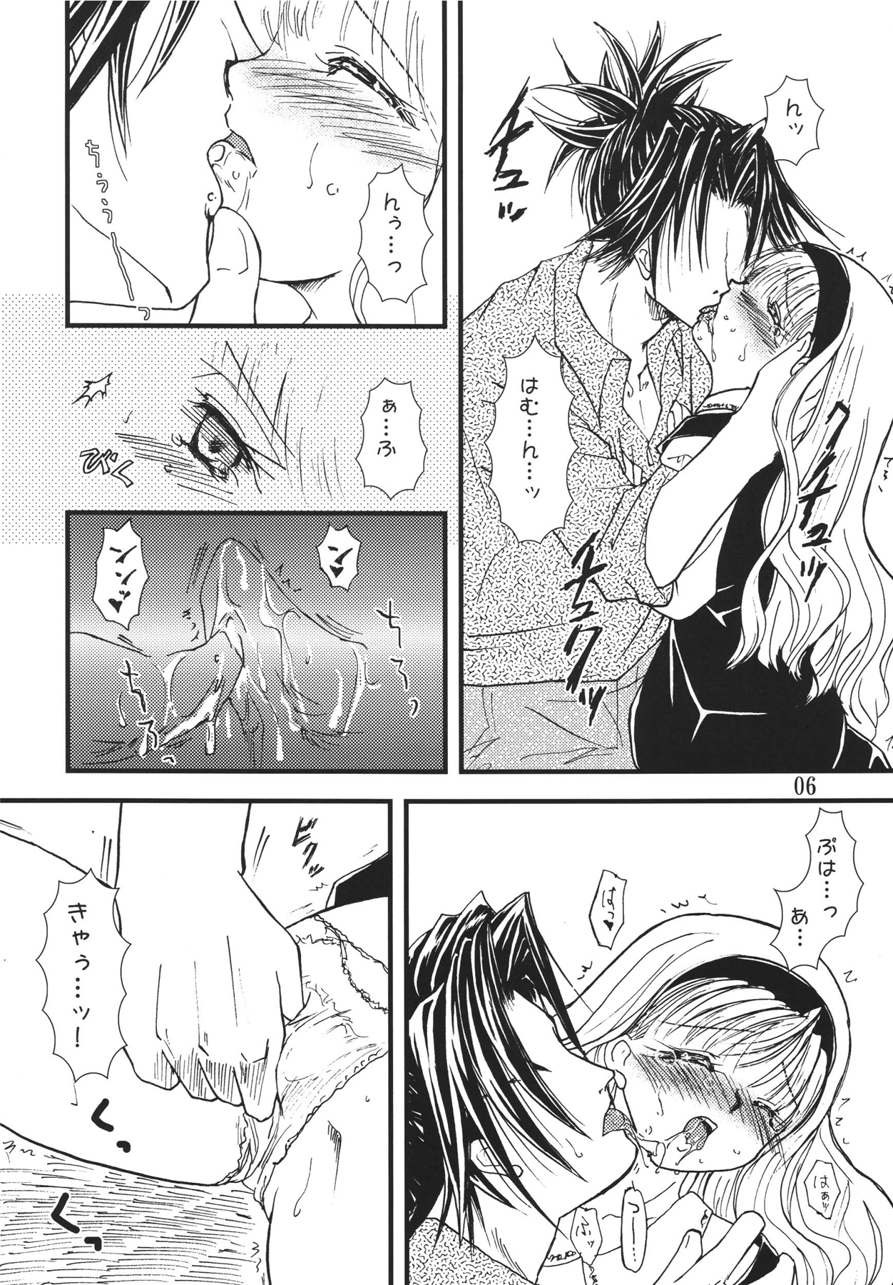 Higanbana page 6 full
