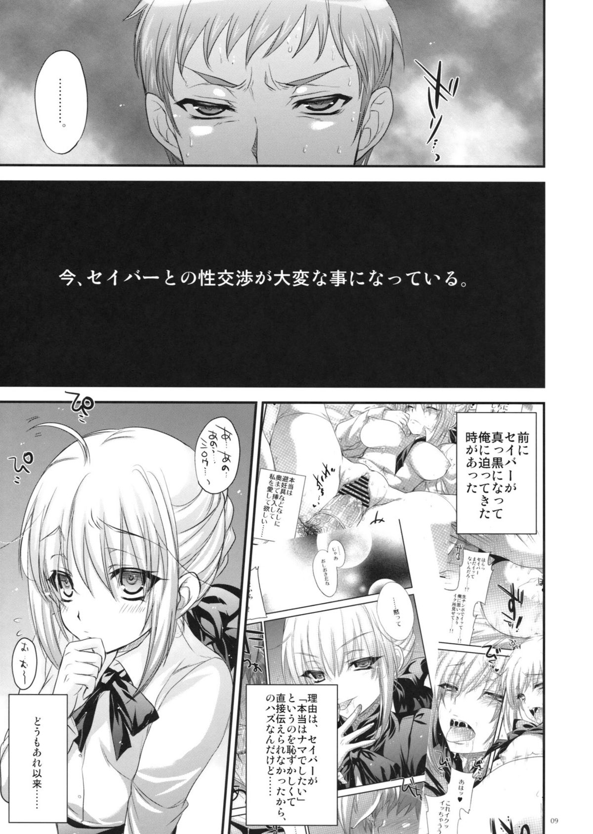 GARIGARI 41 page 8 full