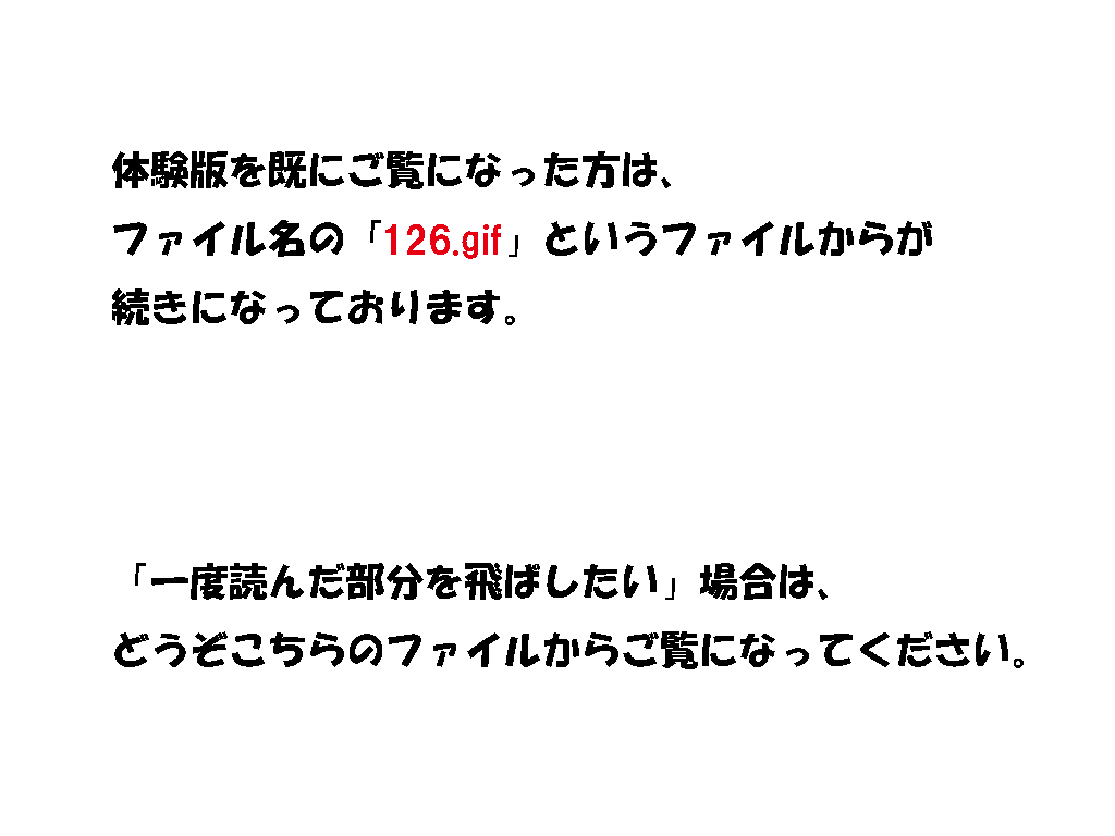 喜美嶋家での出来事 完全版 PM1:15~21:00 and その後 page 4 full