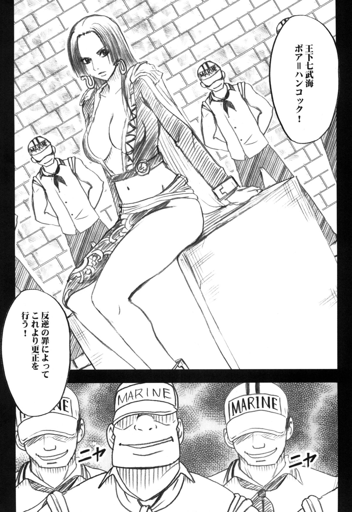 Hebihime Soushuuhen page 4 full