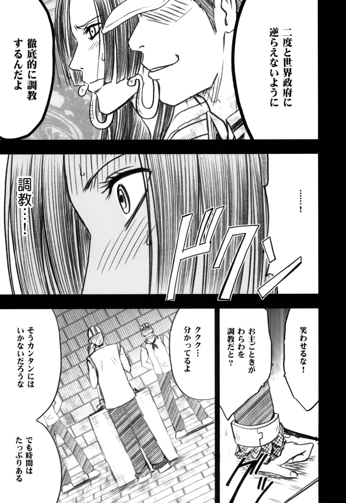 Hebihime Soushuuhen page 9 full