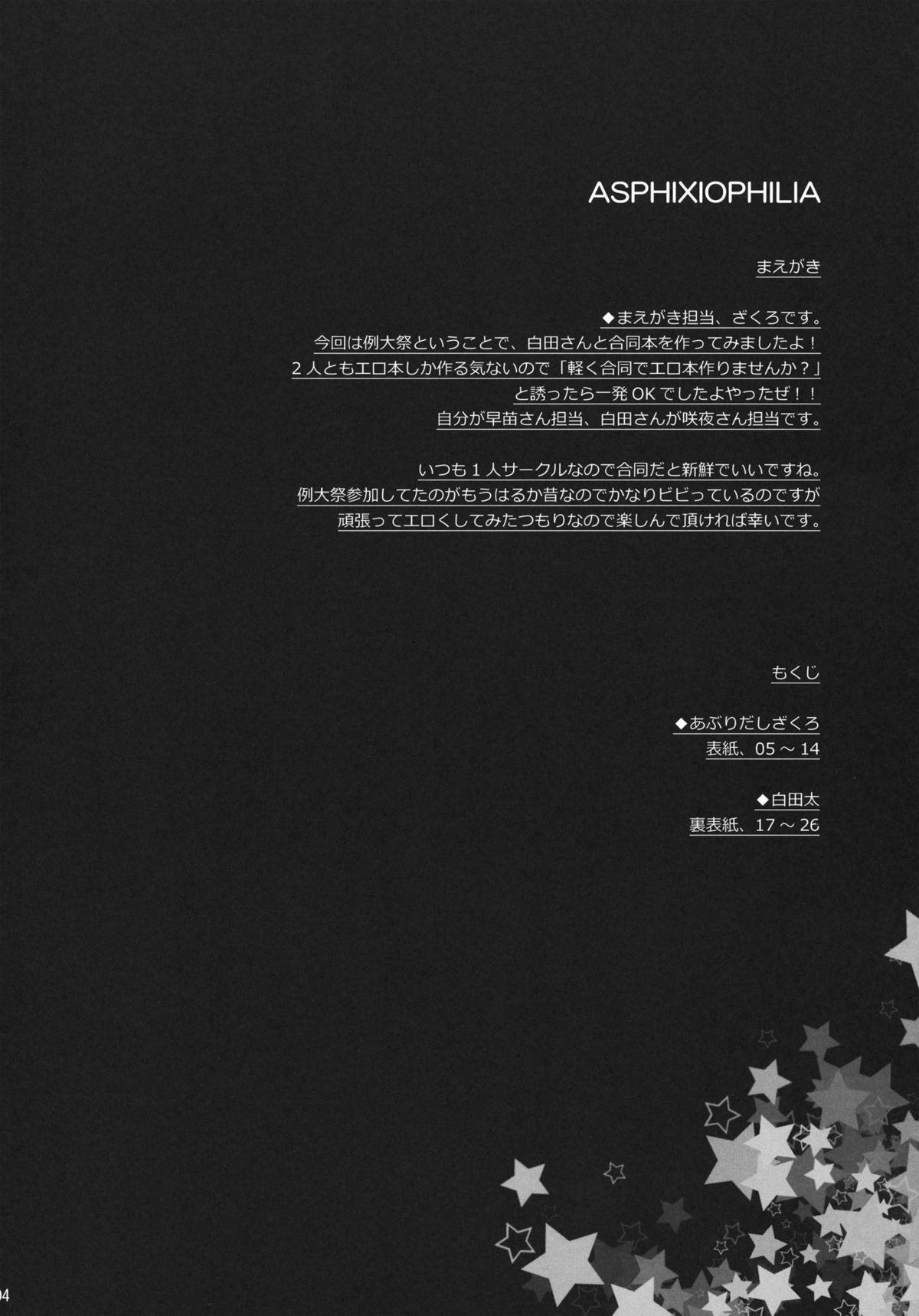 ASPHIXIOPHILIA page 3 full