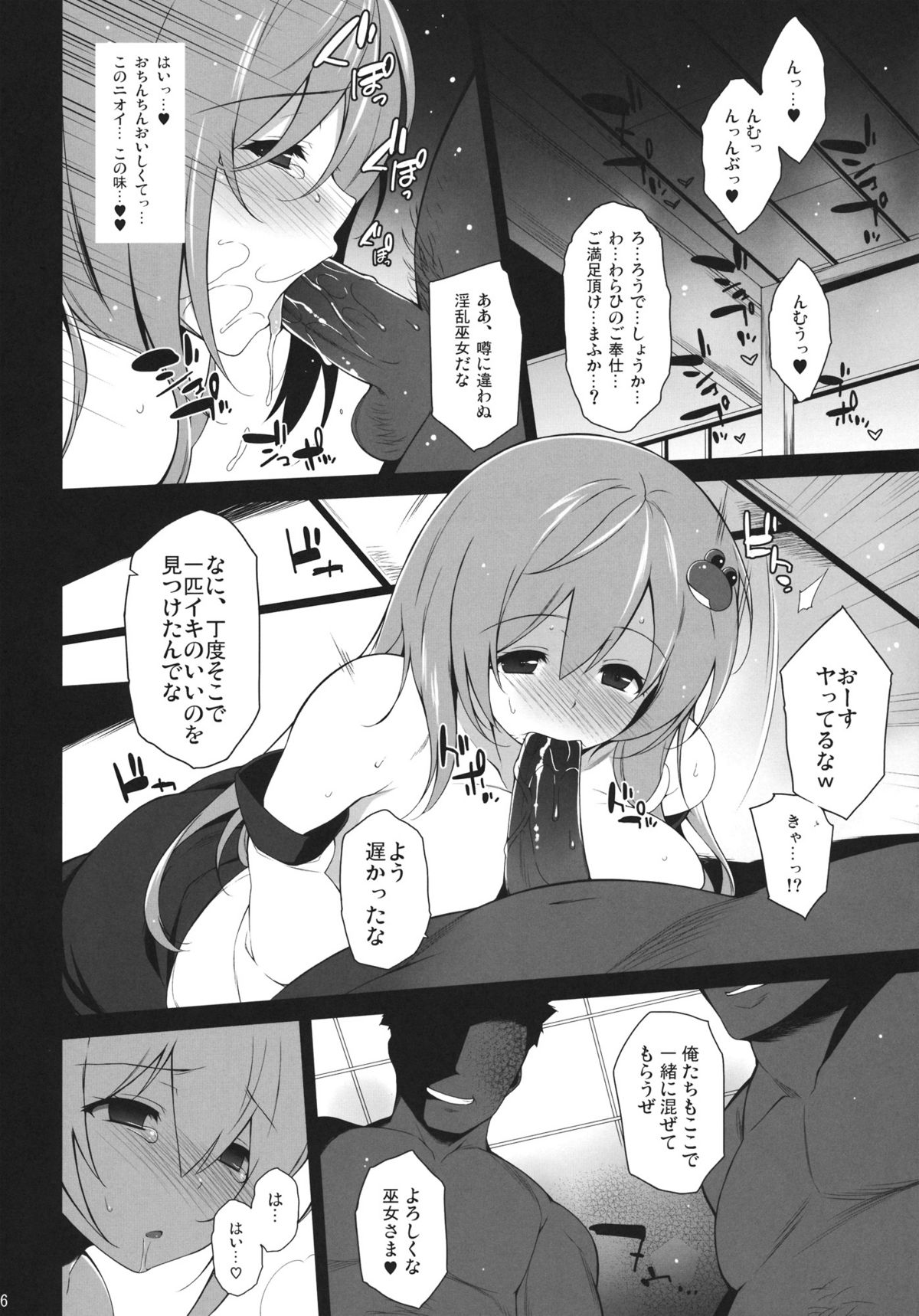 ASPHIXIOPHILIA page 5 full