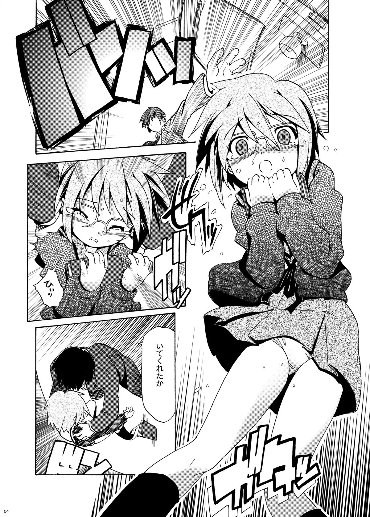 Shoushitsu Nagato no Rape page 3 full