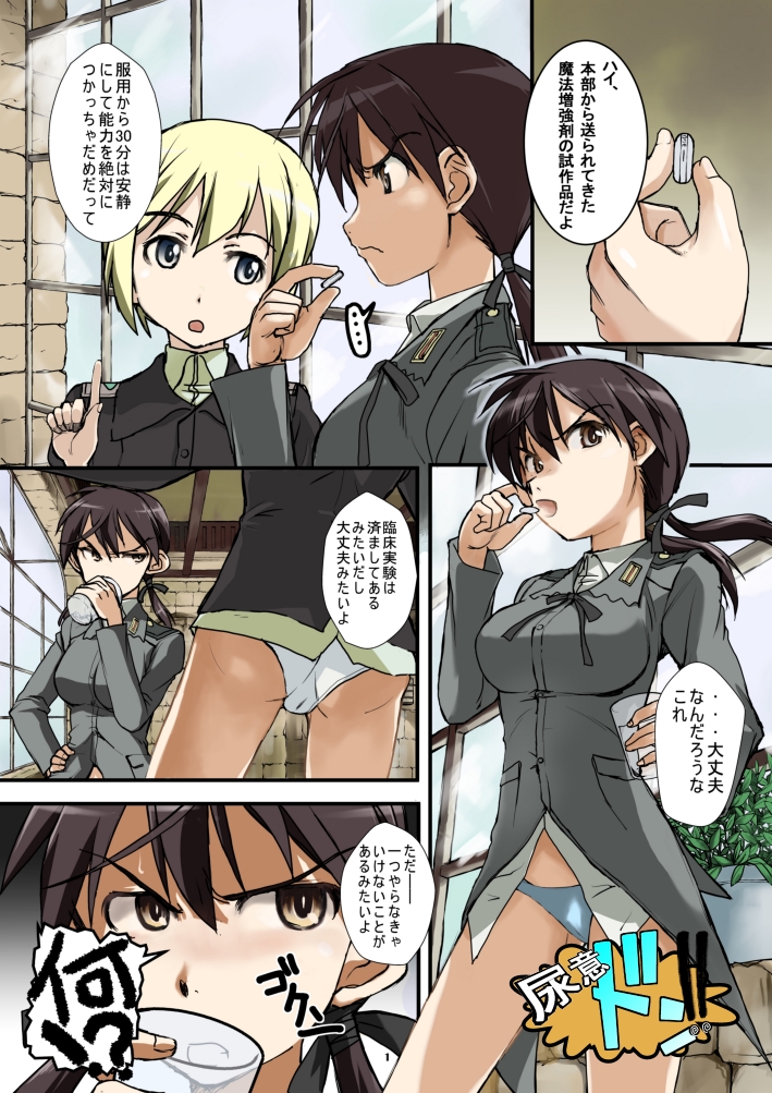 Nyoui Don! ! page 1 full