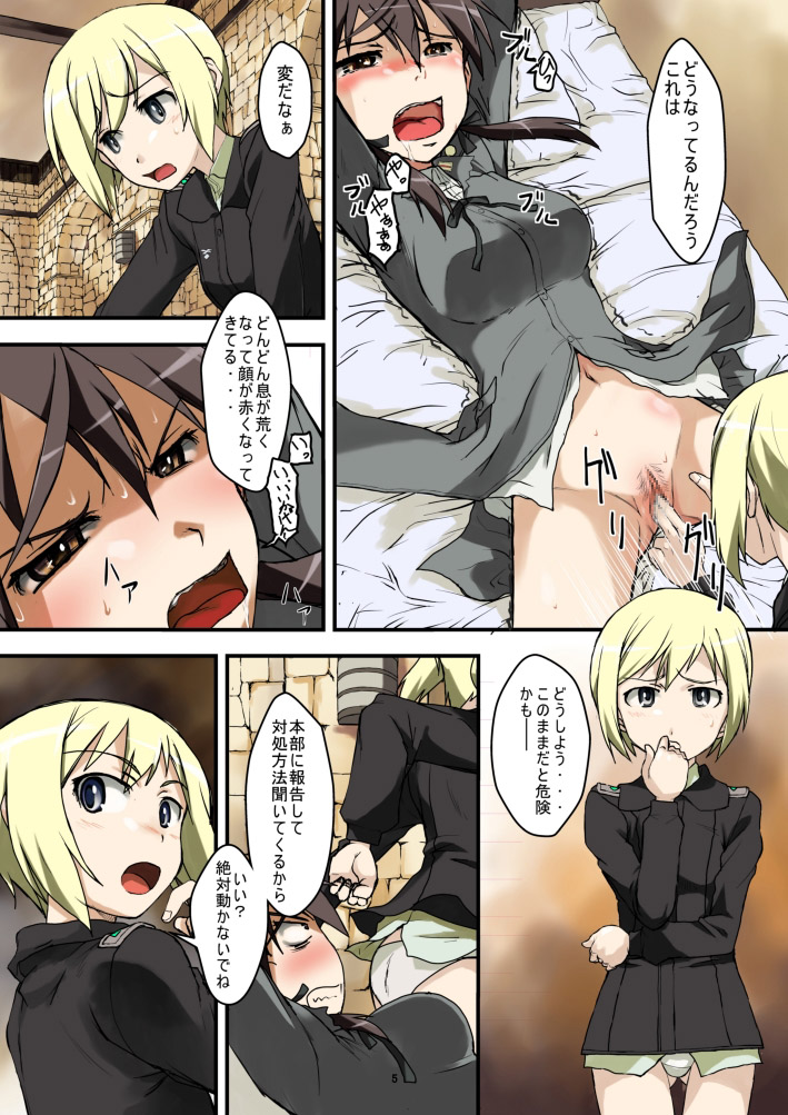 Nyoui Don! ! page 5 full
