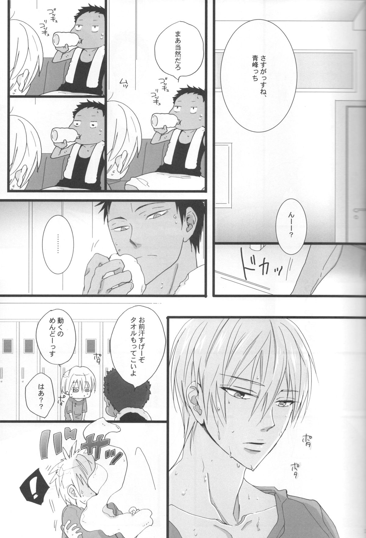 feeling page 10 full