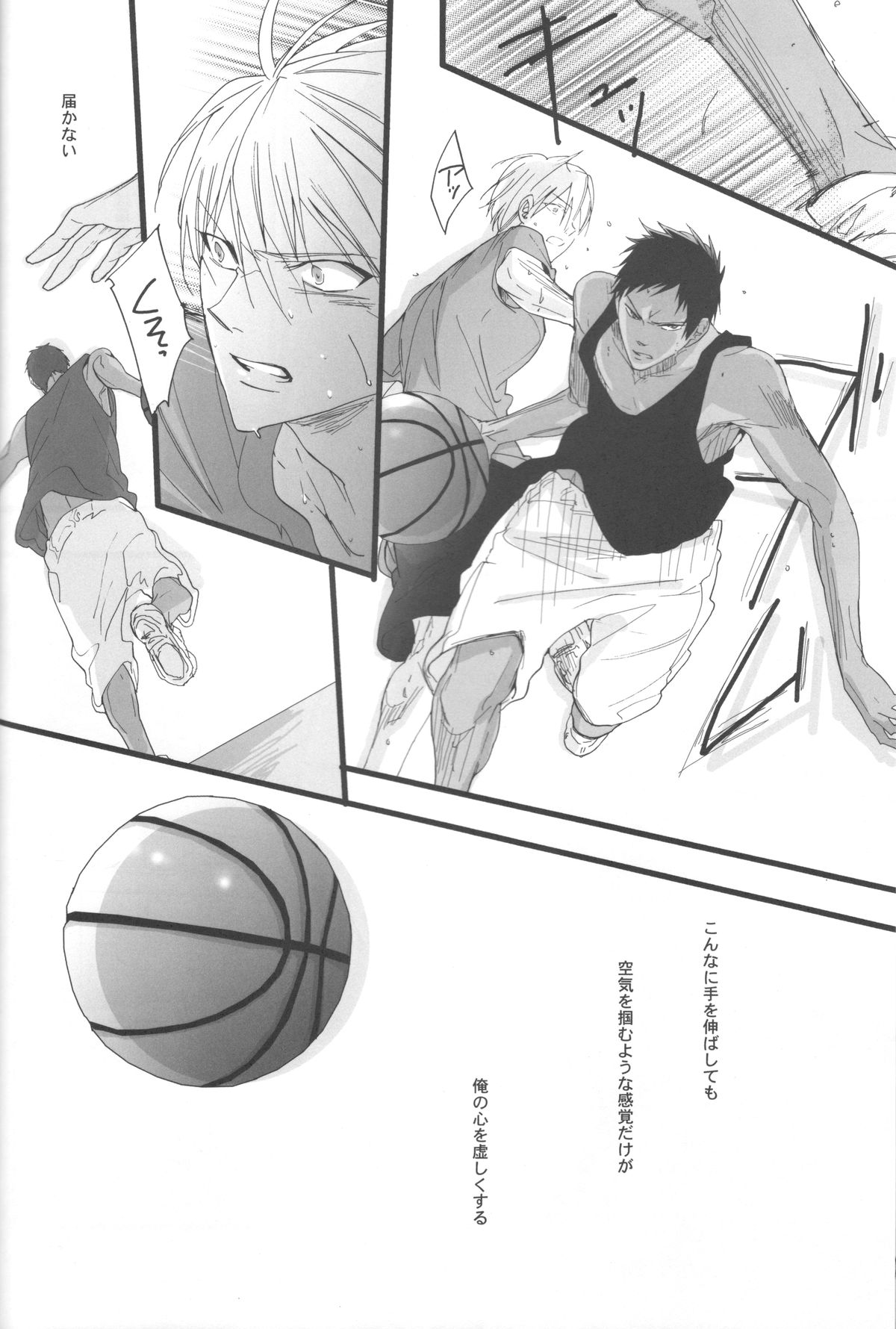 feeling page 9 full