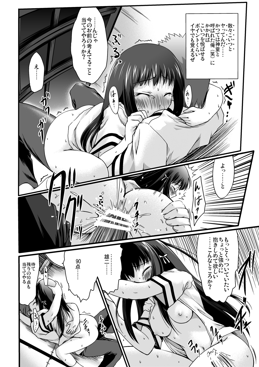 Baka to Kioku to Shouko-san page 9 full