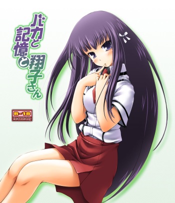Baka to Kioku to Shouko-san cover