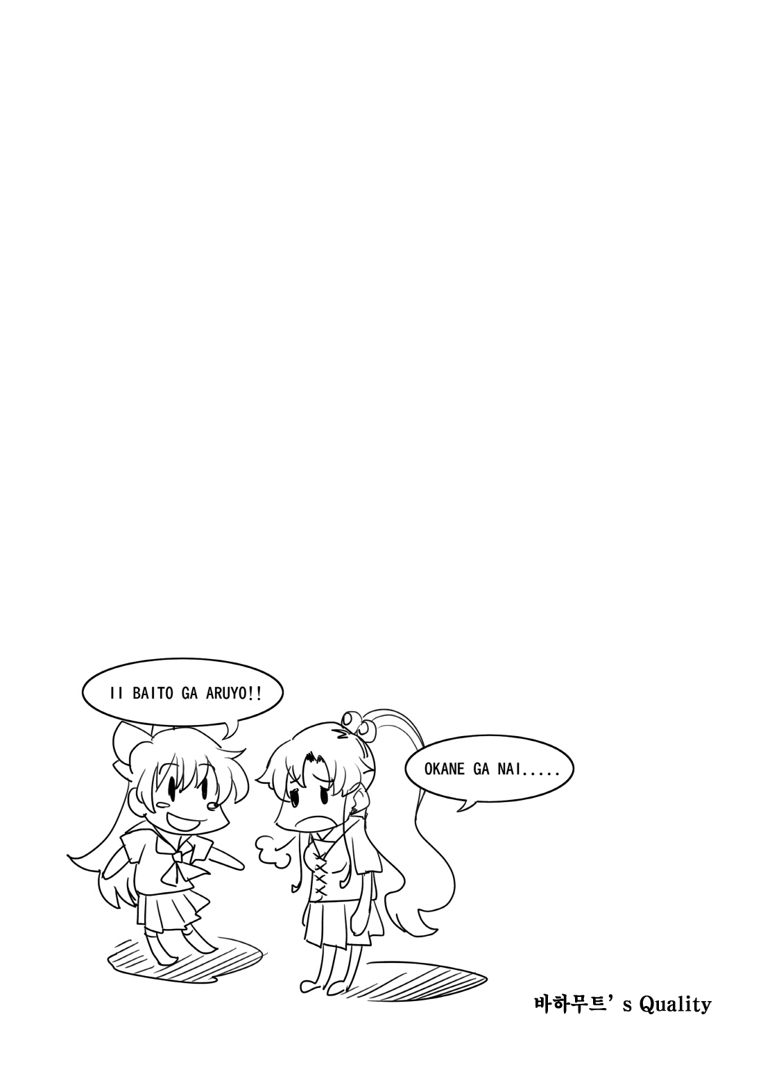 MAJIMEYA SPRING 2012 page 3 full