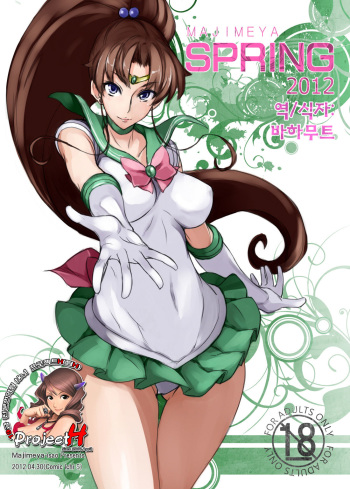 MAJIMEYA SPRING 2012 cover