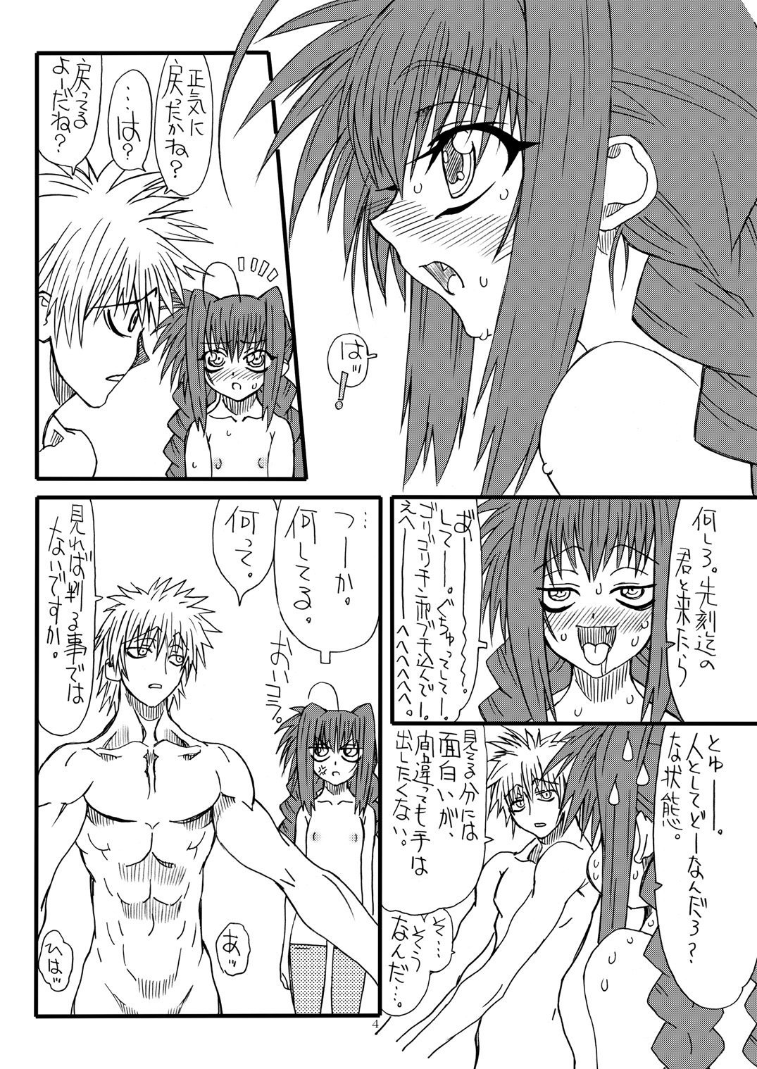 Leaf Of Green 8 page 4 full